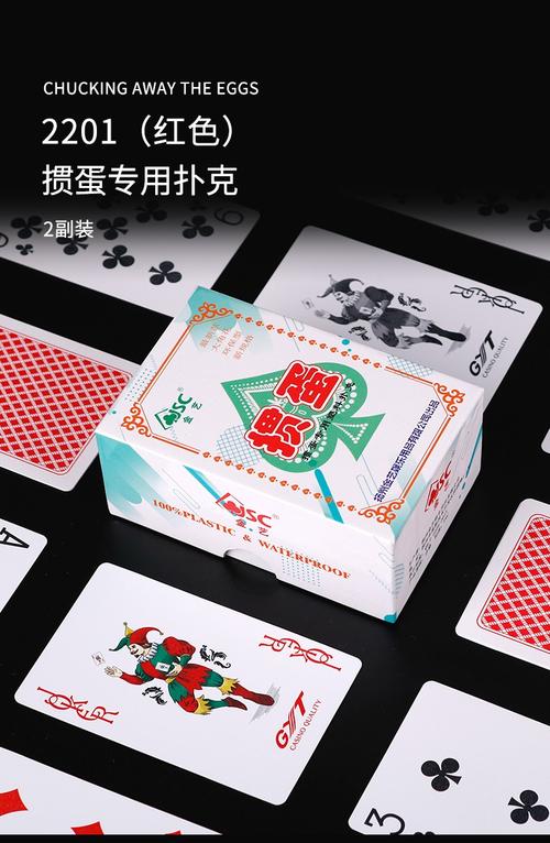 淮安掼蛋规则(掼蛋)