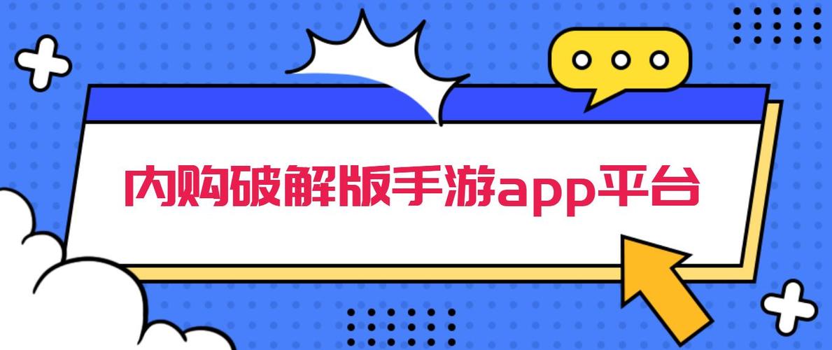 无限内购破解版大型游戏大全(破解游戏软件排行榜第一名)