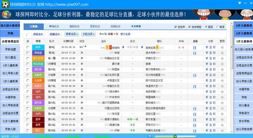 球探体育比分(球探足球比分旧老版本)