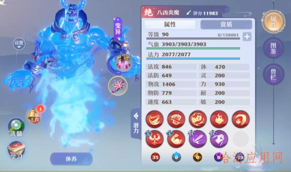 梦幻新诛仙加点属性(梦幻手游加点属性加成)