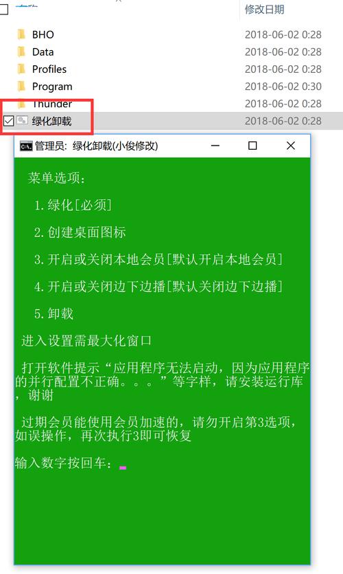 迅雷绿色精简版(迅雷绿色精简版怎么下载)