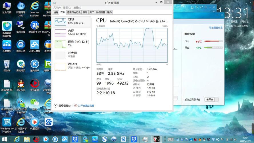 笔记本cpu温度过高怎么办(电脑一开机cpu温度就90多)