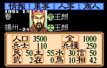 老版三国志单机游戏(三国志2中文汉化版)