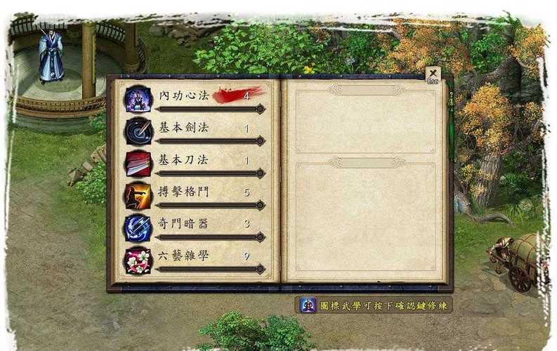 金庸群侠传5手机版(金庸群侠传5手机版无限)