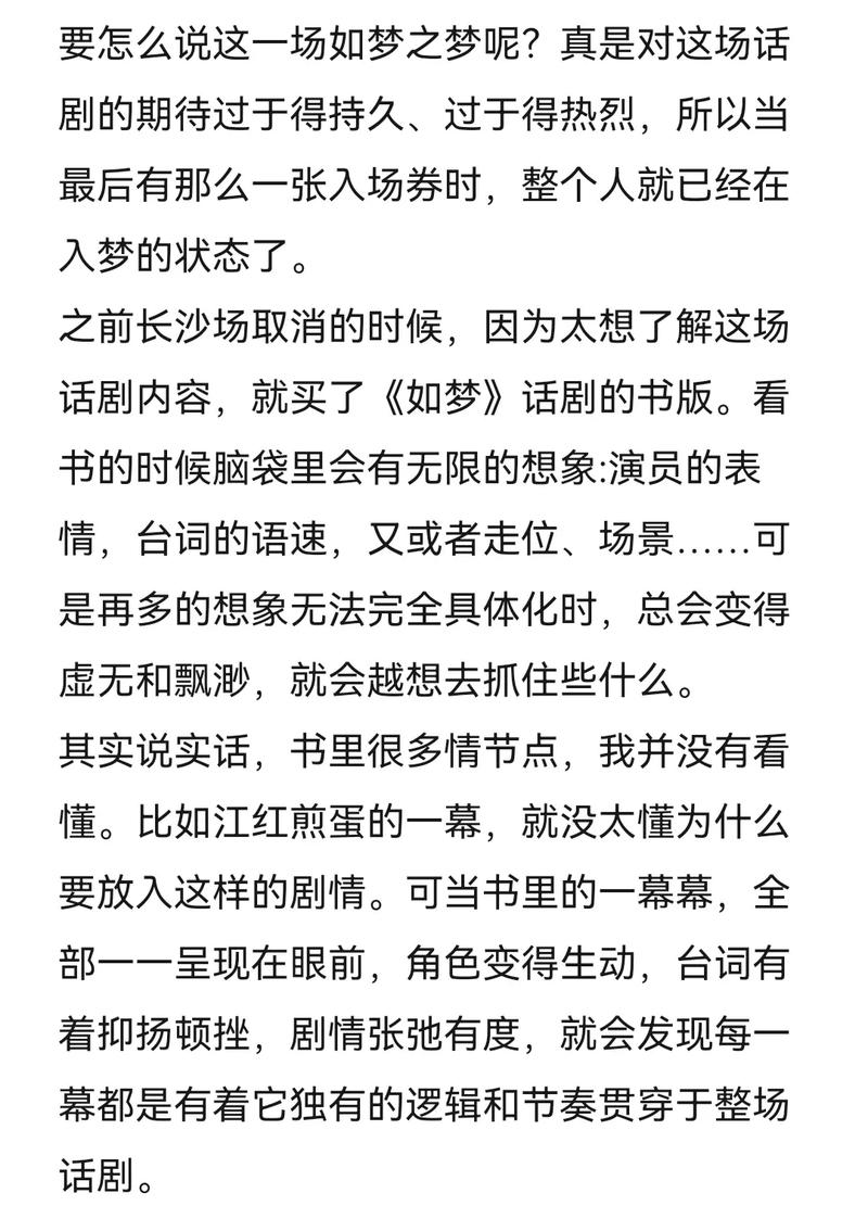 车子一晃一晃让我进入(车子一晃一晃让我进入梦境这个梦让我不愿醒来)