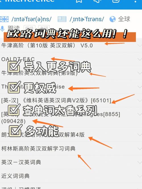 牛津词典在线查词(牛津词典查单词)