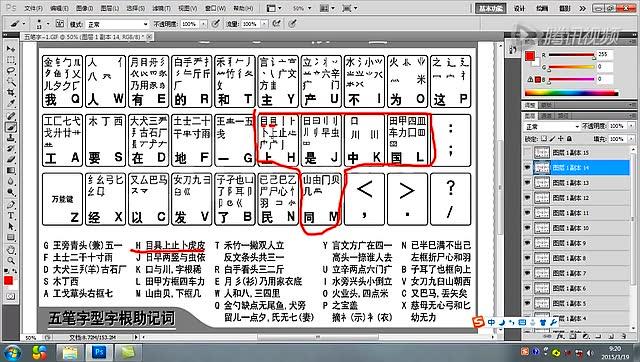 王码五笔输入法属于(全拼输入法的编码属于)