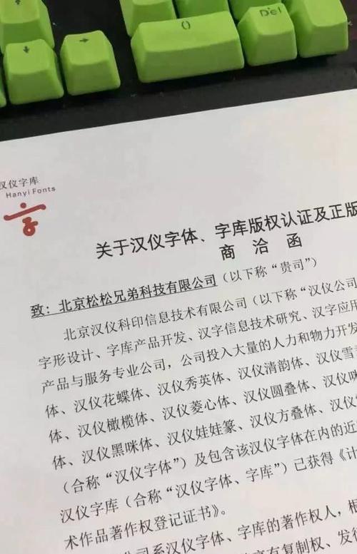 被汉仪字体告侵权如何解决(汉仪字体侵权后删除字体有用吗)