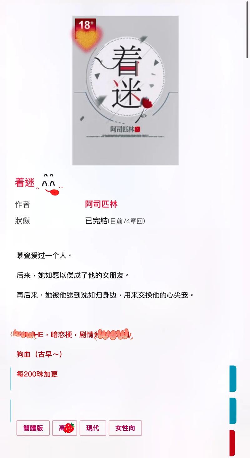 车多肉香斯文败类攻(车速很快的百合短文)