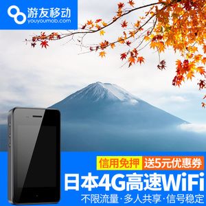 日本哪里的免费wifi快(日本wifi要钱吗)