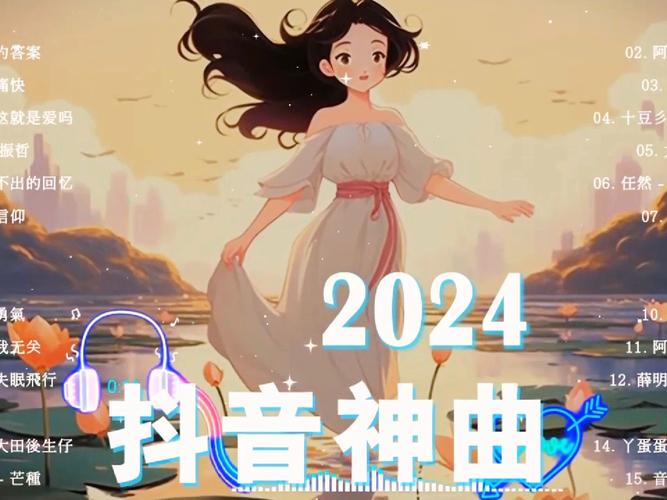 最近抖音很火的歌(抖音很火的一首女声中文歌)