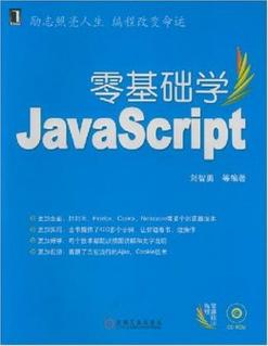 javascript要学哪些(学javascript有前途吗)