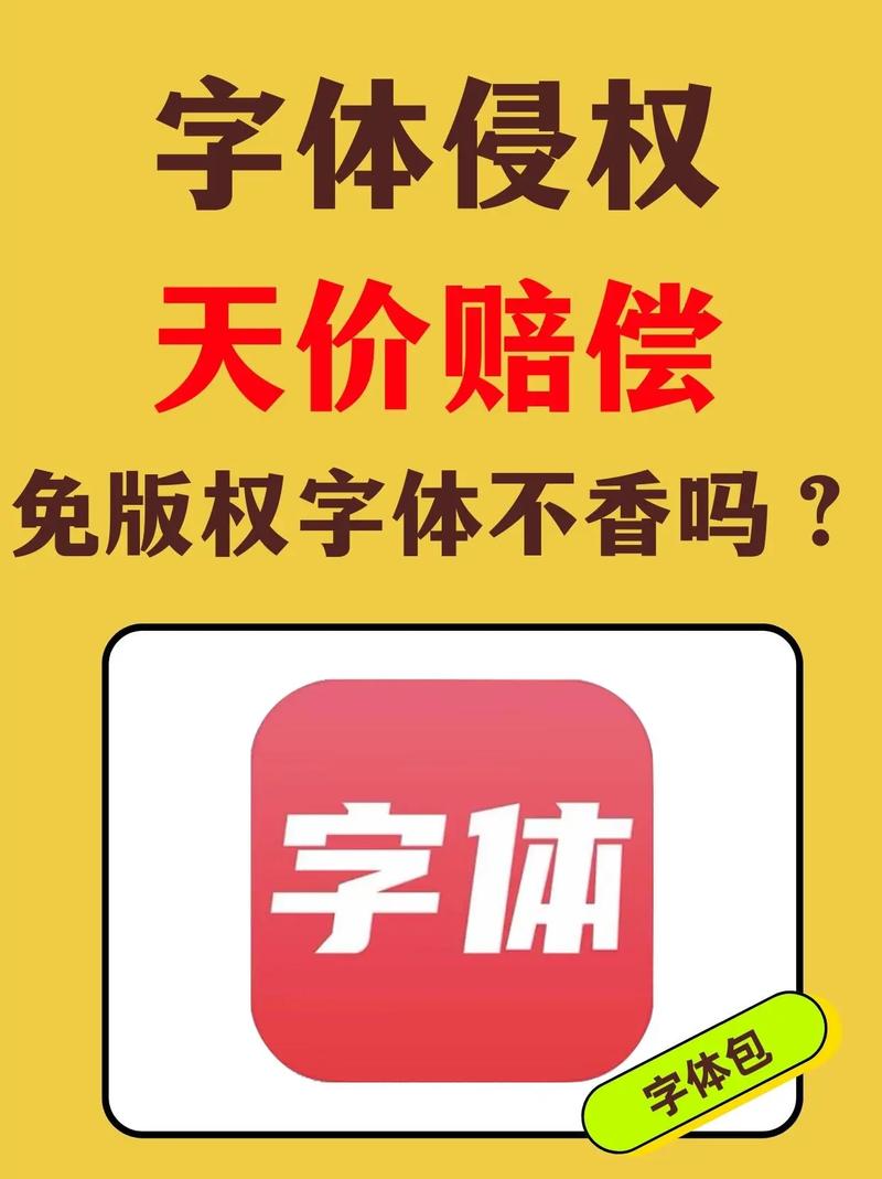 被汉仪字体告侵权如何解决(汉仪字体侵权后删除字体有用吗)