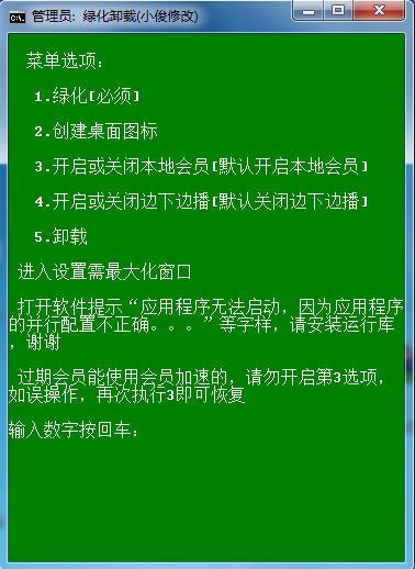 迅雷绿色精简版(迅雷绿色精简版怎么下载)