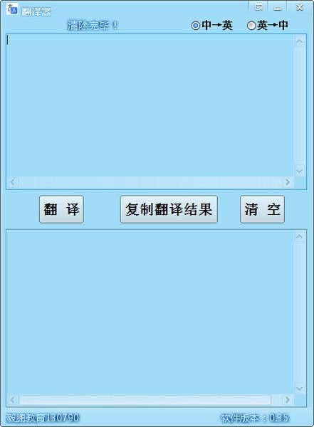 英汉语音翻译器(英汉语音翻译器在线转换)