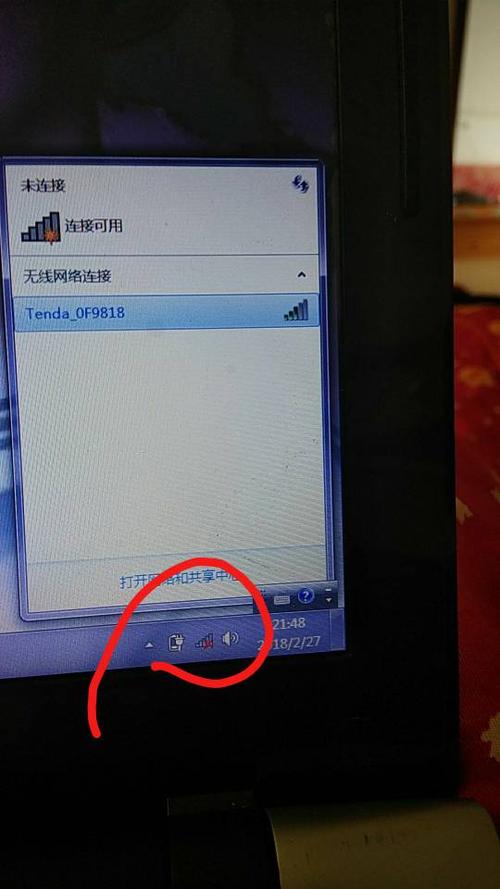 笔记本电脑无线网络连接不上(无线网络连接验证身份出问题)