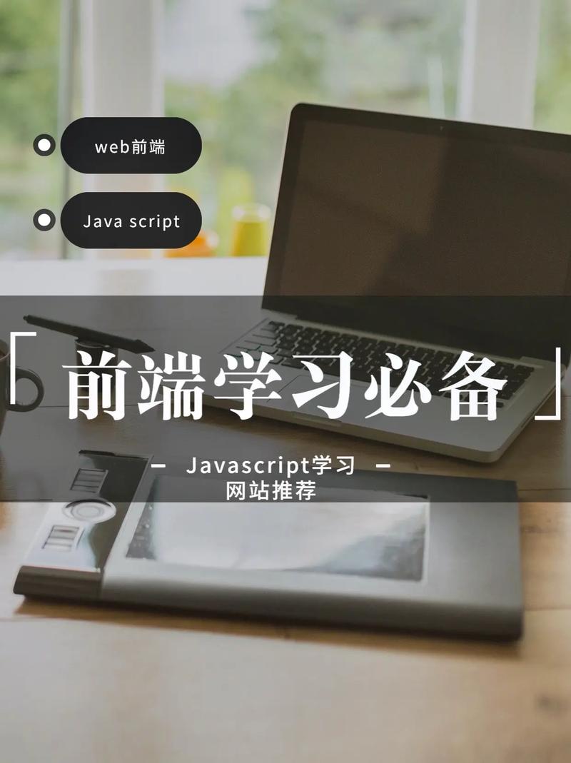 javascript要学哪些(学javascript有前途吗)