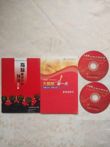 新一代大智慧(智慧第一)