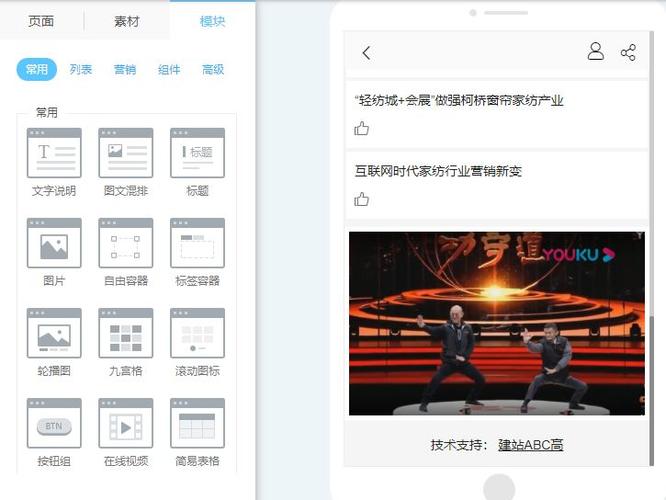 网站编辑怎么做(网站编辑怎么做出来的)