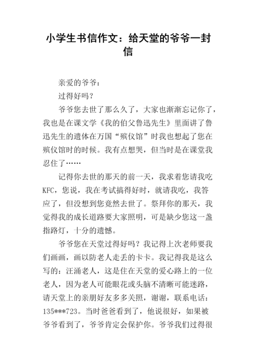 被学长的手指送上天堂作文