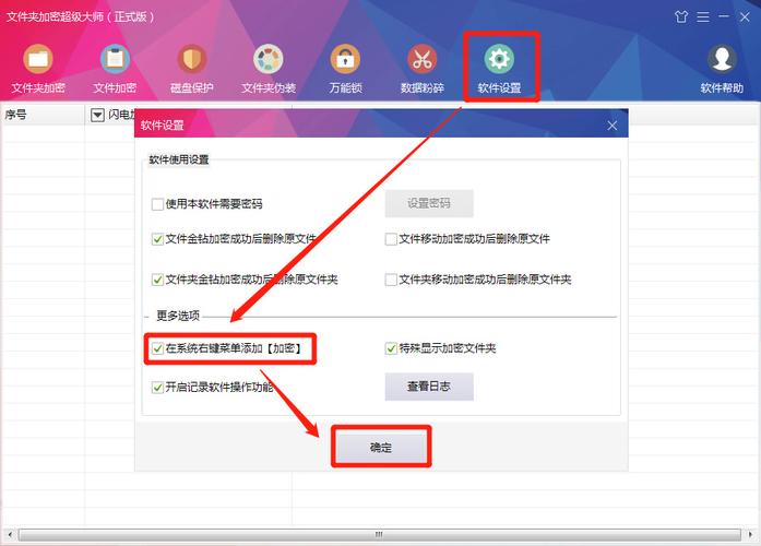 文件夹加密超级大师使用教程(文件夹直接加密)