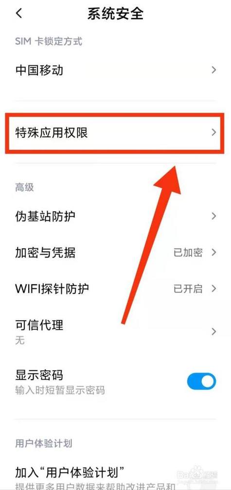 小米手机应用(小米手机应用安装权限被限制怎么解除)
