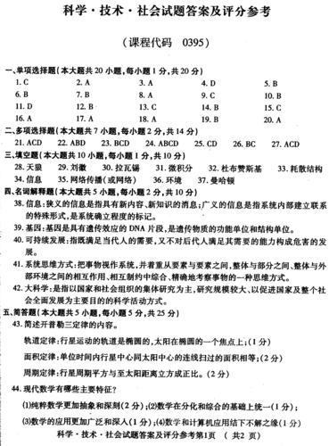 考试题库答案搜索(考试题库答案搜索在哪里)