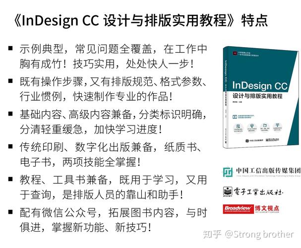 排版软件indesign教程(indesign排版软件的使用方法)