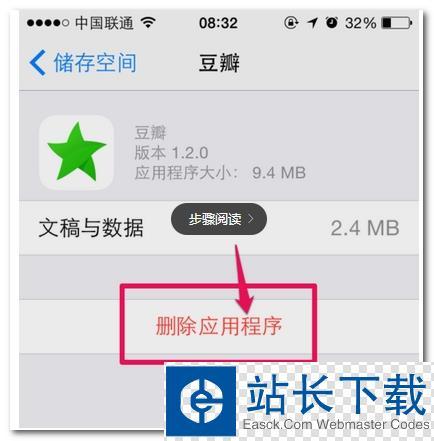 苹果app软件删不掉(iphone软件删除不了)
