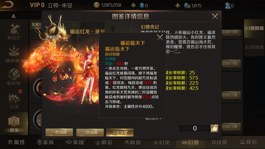 超级变态魔域7宠(sf魔域手机版下载)