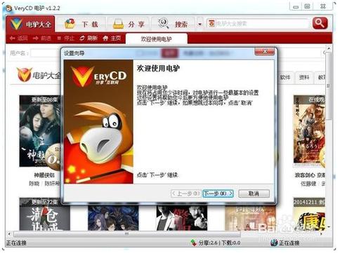 电驴搜索无限制版(电驴手机版无限制)