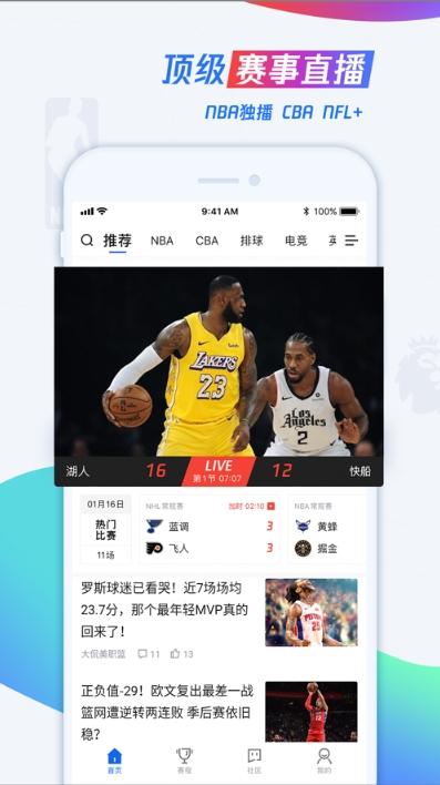 nba(无插件免费体育赛事)