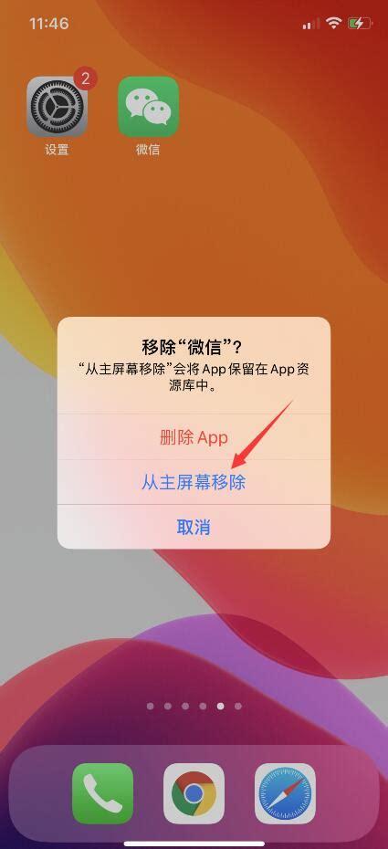 苹果app软件删不掉(iphone软件删除不了)