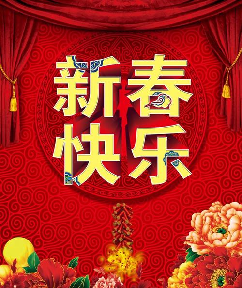 365.kv700新年快乐(新年快乐377首)