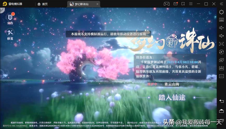 梦幻新诛仙新手游吧(梦幻新诛仙招新有必要弄吗)