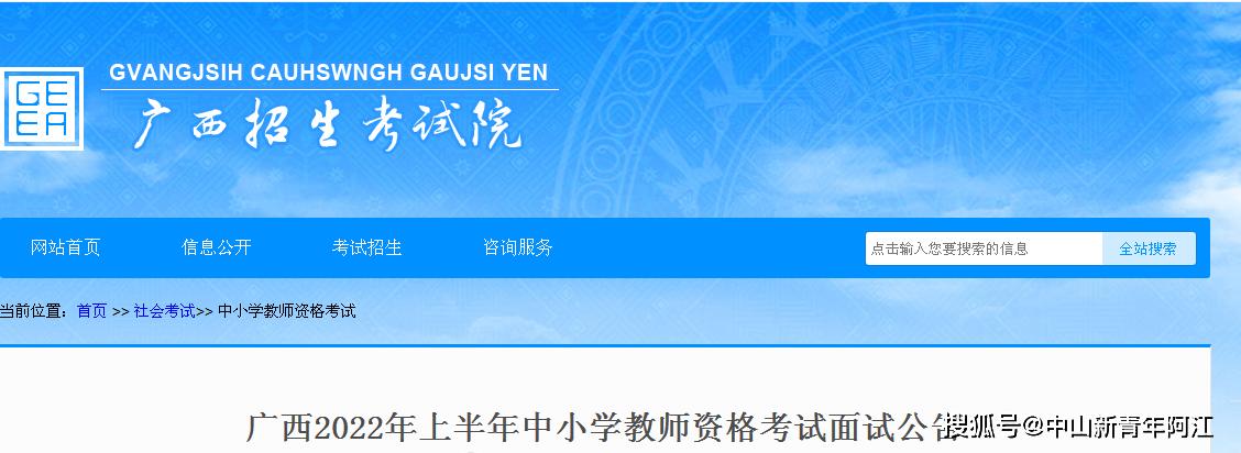 搜狗音乐教师资格证(教师资格证音乐面试)