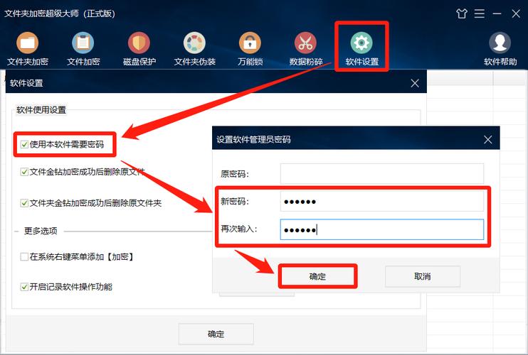 文件夹加密超级大师使用教程(文件夹直接加密)
