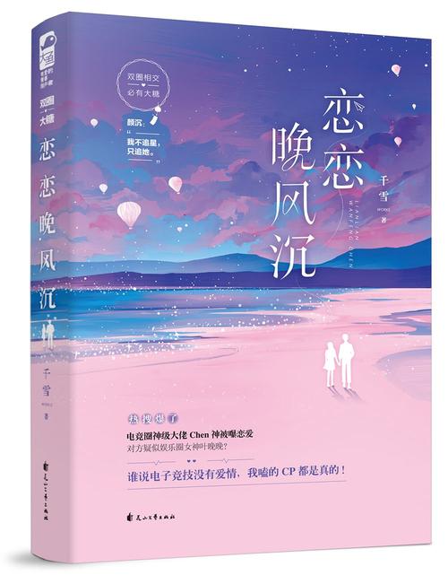 绝色桃花运免费的小说(绝色桃花运免费的小说刀卷千层浪)