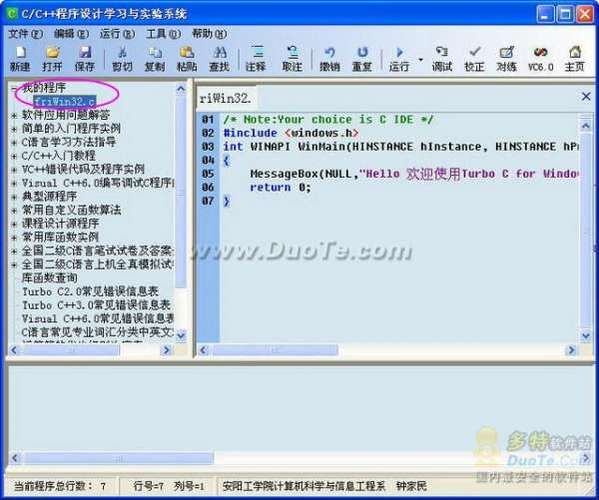 用什么软件写c语言程序(用什么软件可以编写c语言代码)