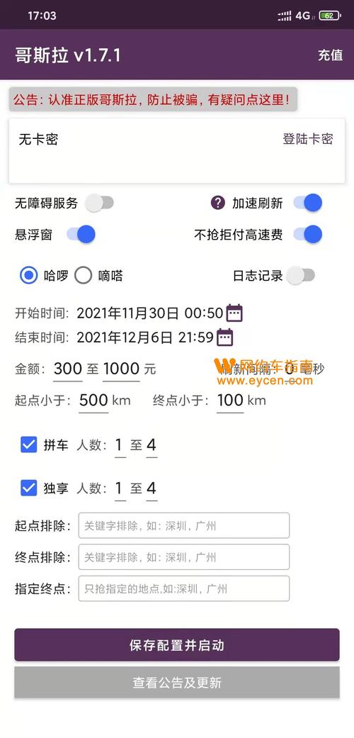 什么打车软件有顺风车(什么打车软件顺风车可以开发票) 什么打车软件有顺风车(什么打车软件顺风车可以开发票)