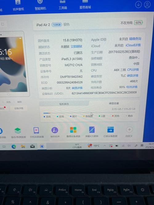 苹果越狱软件源(越狱软件十大排行榜)