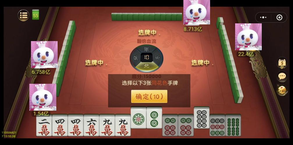欢乐真人麻将(手机上打钱的麻将软件)