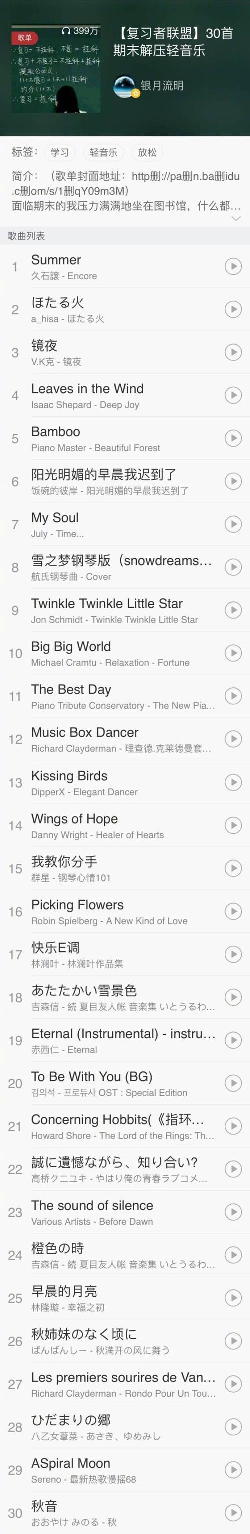 网易云音乐新歌推荐(网易云音乐推荐歌曲)