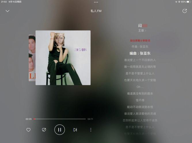 网易云音乐新歌推荐(网易云音乐推荐歌曲)