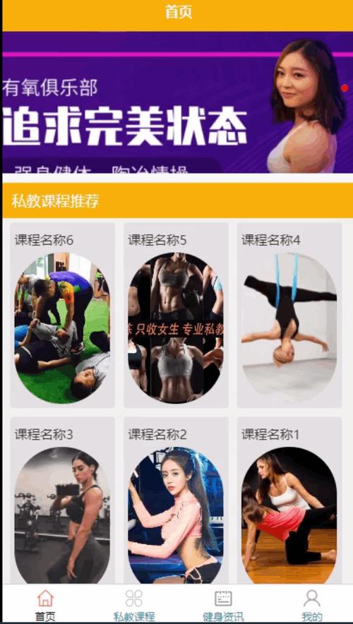 健身房几个私教弄了好几次(健身私教C了好几次啊阿啊)