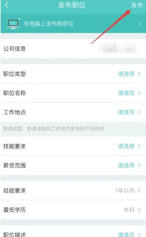 怎么发布招聘信息(怎么发布招聘信息免费)