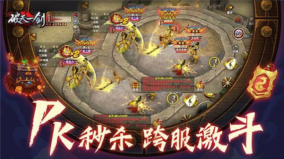 破天一剑手游辅助(破天一剑端游辅助)