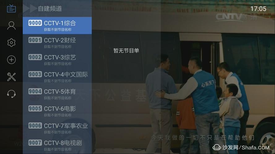 彩虹网络电视(电视家夫妻频道6位分享码是多少)