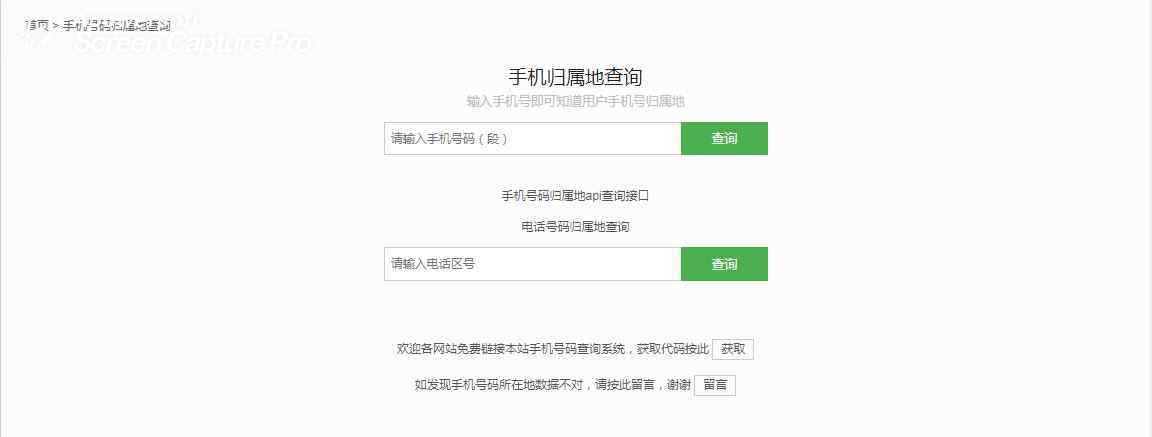 来电归属地查询软件(电话号码入何归类怎么查)