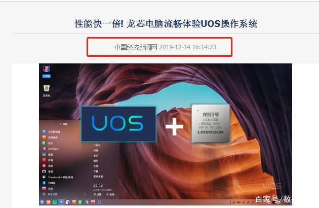 电脑系统哪个好(电脑国产系统哪个好用)
